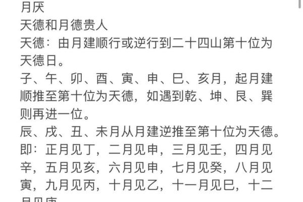 八字凶神被合能否变成吉神？