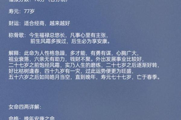 免费农历称骨八字算命,称骨算命八字算终身免费