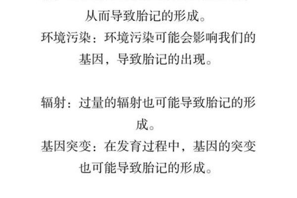 胎记释义，胎记算命中代表什么