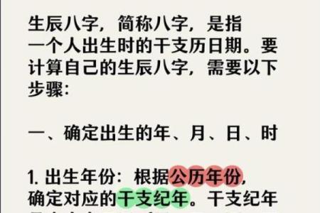 成吉思汗的生辰八字