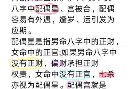 出轨女人的八字标志有哪些