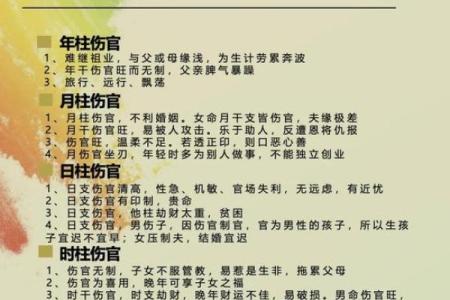 八字中伤官见官真的一定为祸百端吗？