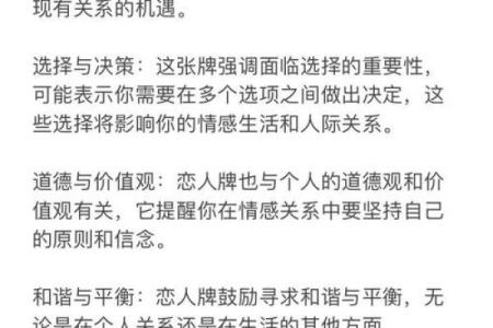 塔罗测试：爱情中你追求着什么？