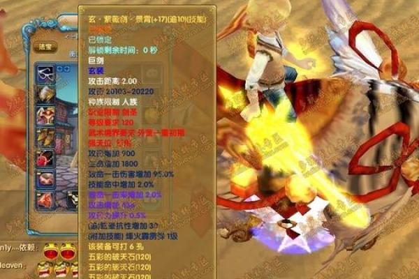 第125章 紫薇星斗剑 第125章 紫薇星斗剑