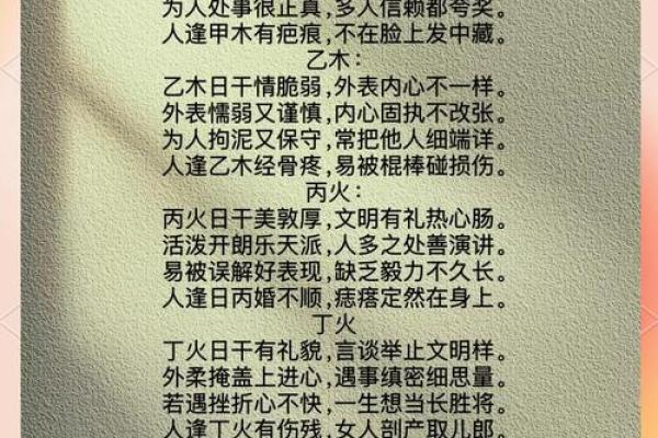 乙木性格特点详解,八字分析师为你解读! 乙木性格特点详解,八字分析师为你解读!