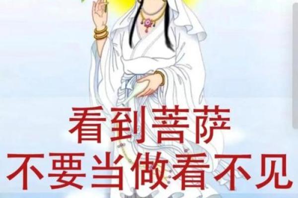 遇到观音菩萨，不要无视她的存在，有缘人留下“相助”，诸事顺遂