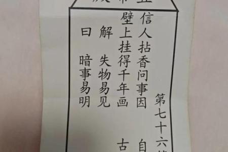 吕祖灵签50签解签