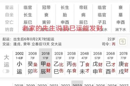 乙木性格特点详解，八字分析师为你解读！