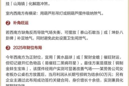 要谨防！妨害婚恋的十五种风水