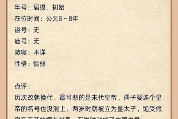 汉武帝生辰八字,刘邦生辰八字
