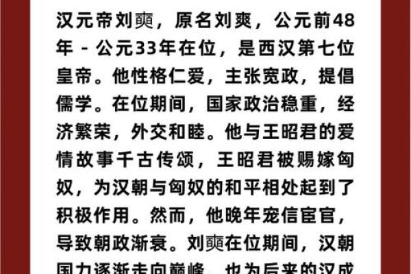 汉武帝生辰八字,刘邦生辰八字