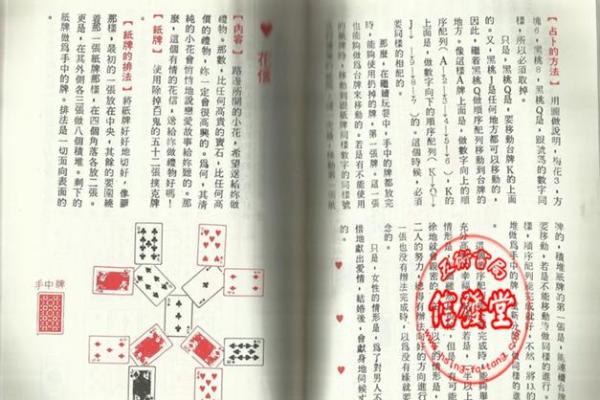 算命和解签对照表 算命和解签对照表