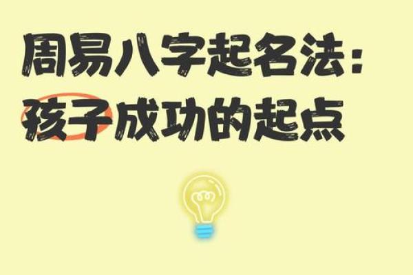 【八字起名】如何在利事业中取得成功 【八字起名】如何在利事业中取得成功