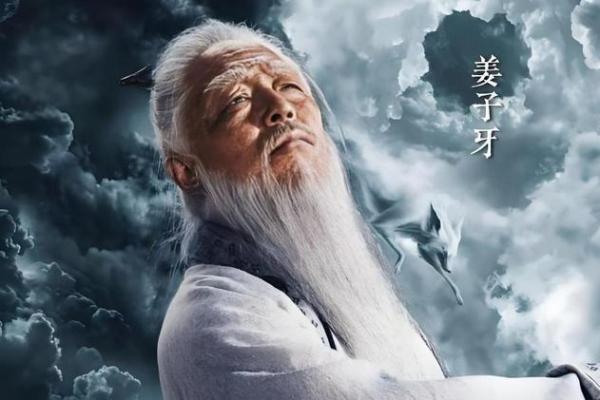 姜子牙为什么能算命呢 姜子牙为什么能算命呢