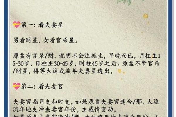 八字预算婚姻、感情、事业---八字算命测一辈子有几段姻缘 八字预算婚姻、感情、事业---八字算命测一辈子有几段姻缘