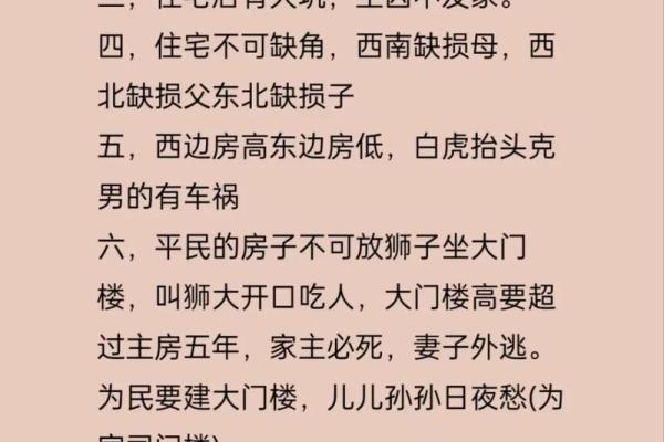 知识:生活中常见的风水学知识 知识:生活中常见的风水学知识