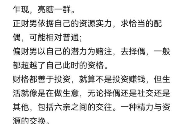 正财格的八字 正财格的八字