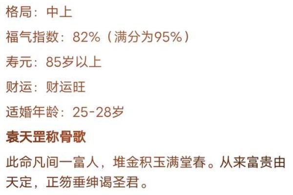 怎样算命几钱几两 怎样算命几钱几两