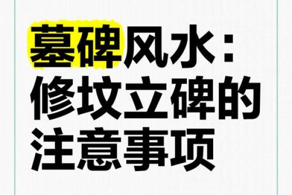 谈祖坟墓地风水不好怎么办 谈祖坟墓地风水不好怎么办
