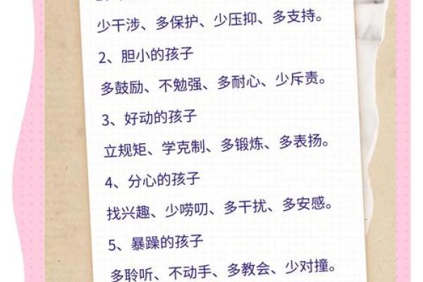 儿童自闭症八字预测，命运分析、性格特点详解