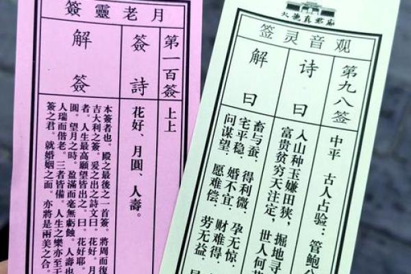 关岳庙灵签介绍