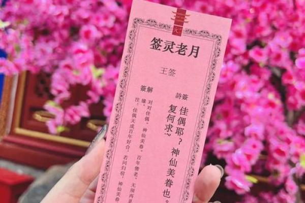 下下签孟姜女思夫灵签