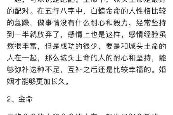 金命父母生土命宝宝好不好 金和土八字合不合