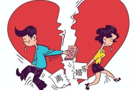 塔罗测试：你会在什么时候离婚