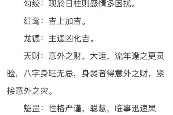 神煞里有桃花是什么意思,桃花神煞在四柱(详解 与桃花有关的八字命运) 神煞里有桃花是什么意思,桃花神煞在四柱(详解 与桃花有关的八字命运)
