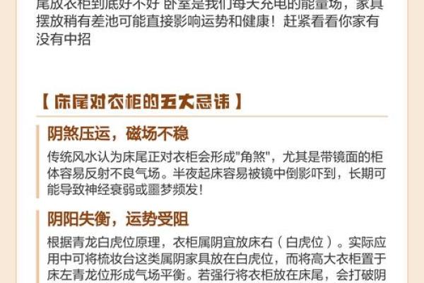 家里房间床头朝西床尾朝东风水好不好