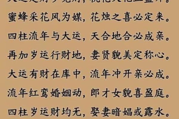 算命的说你有财喜 算命的说你有财喜