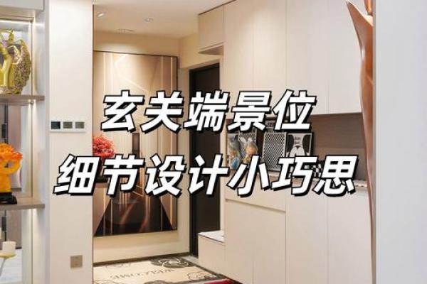 进门玄关吊顶的风水禁忌