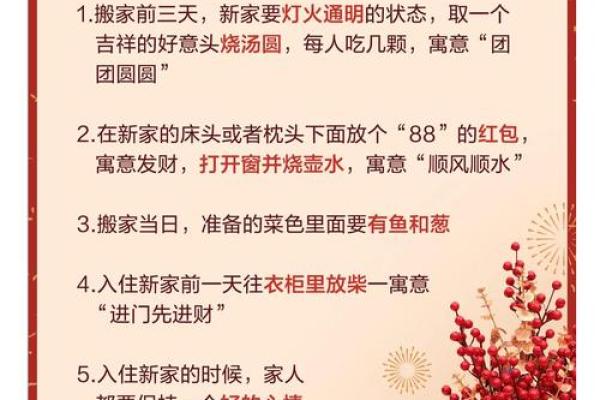 搬家有哪些风水禁忌，要注意的