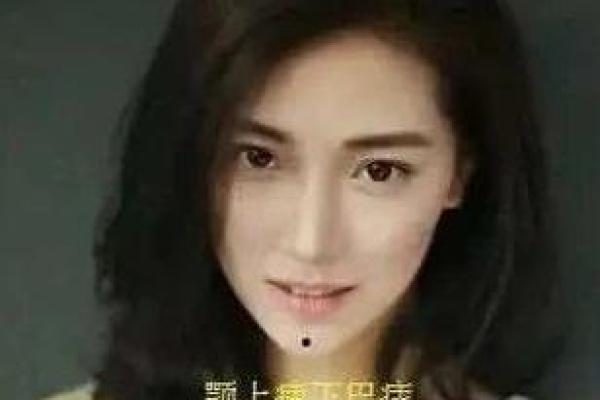 女人有黑观音痣 下巴的痣房屋多 女人有黑观音痣 下巴的痣房屋多