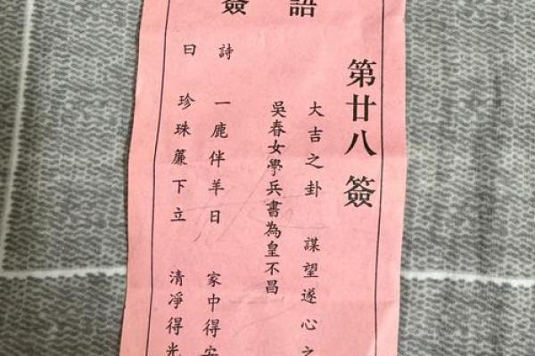 关帝庙灵签79 关帝庙灵签79