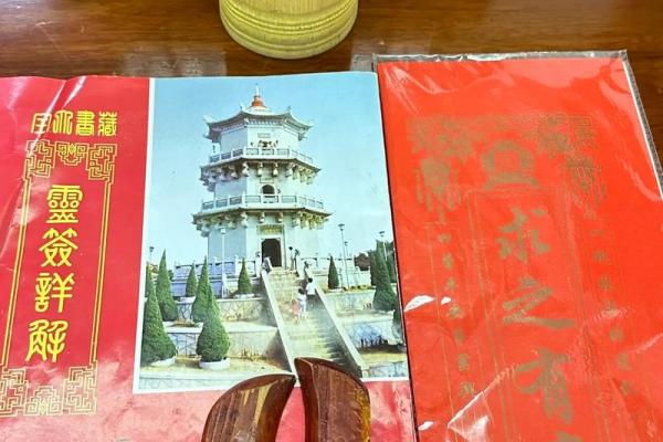 玄武山佛祖灵签解签十八号 玄武山佛祖灵签解签十八号