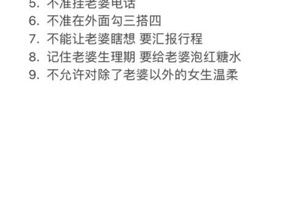 八字看宠妻狂魔,八字宠溺情话