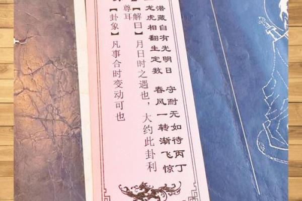 佛祖灵签4解签吓什么