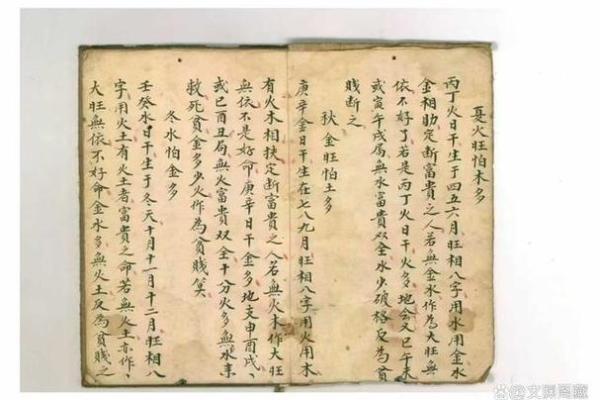 算命水多 算命水多