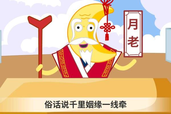 月老姻缘歌曲 月老姻缘的句子? 月老姻缘歌曲 月老姻缘的句子?