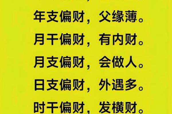 八字财运重要 八字财运重要