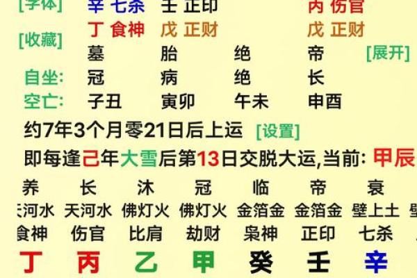 八字地支财生杀 八字地支财亡生旺