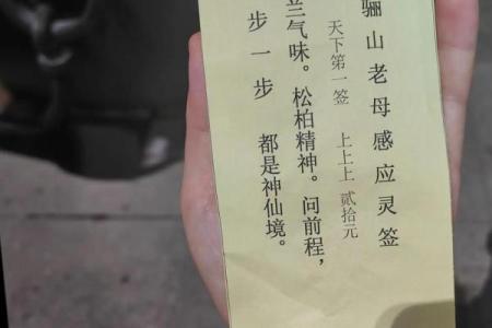 观音灵签第35签攻略解签