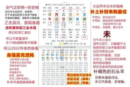 批八字算命最准免费