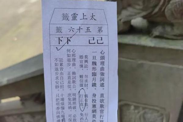 太上灵签19 太上灵签19