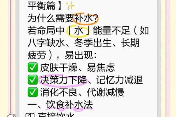 八字缺水怎么取名