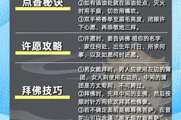 怎样求观音娘娘掷杯