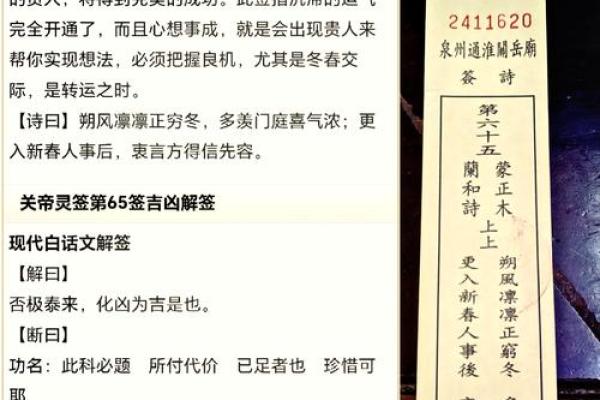 关帝灵签案例 关帝灵签案例