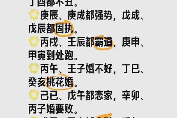 八字日柱最全口诀,日柱看一生详细分析 八字日柱最全口诀,日柱看一生详细分析
