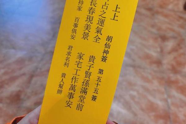 黄大仙62签解签姻缘 黄大仙66签解签上吉？